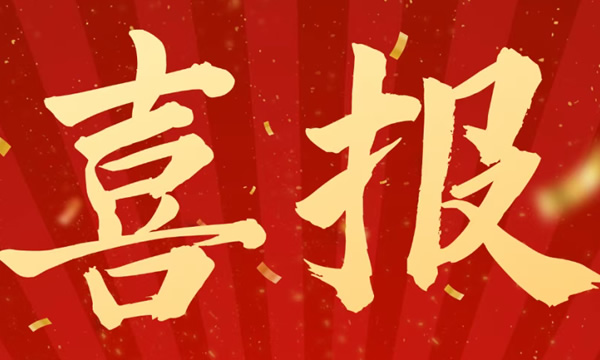 凯捷医疗4K电子阴道镜成像系统正式获批NMPA注册证！