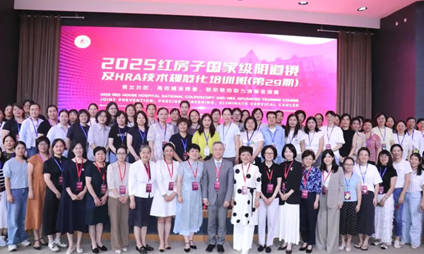 凯捷医疗亮相红房子阴道镜培训班！4K…